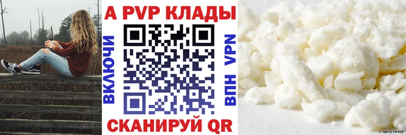 APVP Соль  цены   Рыльск 